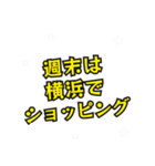 横浜の民（個別スタンプ：36）