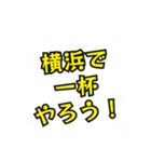 横浜の民（個別スタンプ：39）