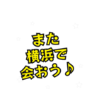 横浜の民（個別スタンプ：40）