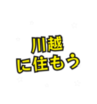 川越の民（個別スタンプ：6）