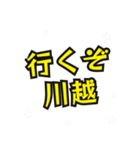 川越の民（個別スタンプ：9）