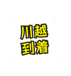 川越の民（個別スタンプ：13）