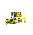 川越の民（個別スタンプ：23）