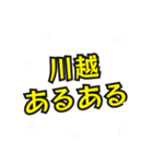川越の民（個別スタンプ：28）
