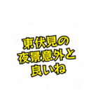 東伏見の民（個別スタンプ：38）