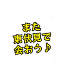 東伏見の民（個別スタンプ：40）