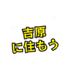 吉原の民（個別スタンプ：6）