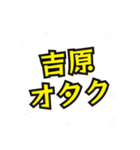 吉原の民（個別スタンプ：7）