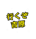 吉原の民（個別スタンプ：9）