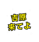 吉原の民（個別スタンプ：10）
