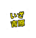 吉原の民（個別スタンプ：11）