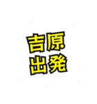 吉原の民（個別スタンプ：12）