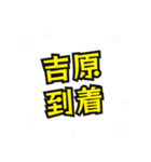 吉原の民（個別スタンプ：13）
