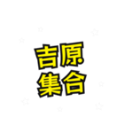 吉原の民（個別スタンプ：15）