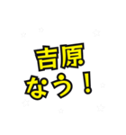 吉原の民（個別スタンプ：18）
