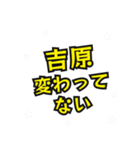 吉原の民（個別スタンプ：19）