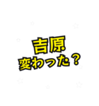 吉原の民（個別スタンプ：22）