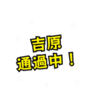 吉原の民（個別スタンプ：23）