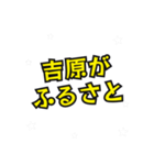 吉原の民（個別スタンプ：25）