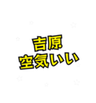 吉原の民（個別スタンプ：31）