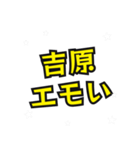 吉原の民（個別スタンプ：35）