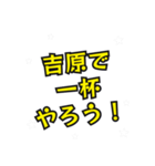 吉原の民（個別スタンプ：39）