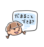 発言の子（個別スタンプ：3）