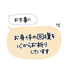 ネコ【病気見舞い】体調を気遣う温かい言葉（個別スタンプ：24）