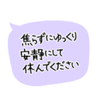 ネコ【病気見舞い】体調を気遣う温かい言葉（個別スタンプ：26）