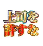 明るく社畜会社員の言い訳（個別スタンプ：7）