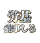 明るく社畜会社員の言い訳（個別スタンプ：17）