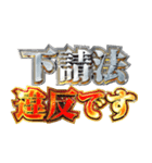 明るく社畜会社員の言い訳（個別スタンプ：18）