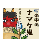 【飛び出す】節分＊無病息災（個別スタンプ：10）