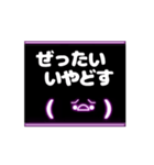 ネオン風 動く 顔文字 ピンク 004（個別スタンプ：13）