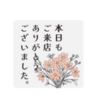 お店からのご挨拶 お手紙風 花束のスタンプ（個別スタンプ：1）