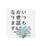 お店からのご挨拶 お手紙風 花束のスタンプ（個別スタンプ：5）