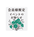 お店からのご挨拶 お手紙風 花束のスタンプ（個別スタンプ：18）