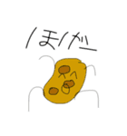 使いどころが難しいフライポテト+α（個別スタンプ：3）