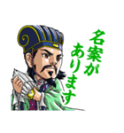 SD三国志演義スタンプ（個別スタンプ：2）