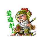 SD三国志演義スタンプ（個別スタンプ：7）
