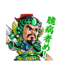 SD三国志演義スタンプ（個別スタンプ：8）
