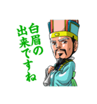 SD三国志演義スタンプ（個別スタンプ：10）