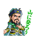 SD三国志演義スタンプ（個別スタンプ：11）