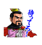 SD三国志演義スタンプ（個別スタンプ：13）