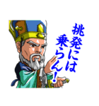 SD三国志演義スタンプ（個別スタンプ：14）