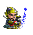 SD三国志演義スタンプ（個別スタンプ：15）
