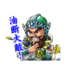SD三国志演義スタンプ（個別スタンプ：16）