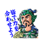 SD三国志演義スタンプ（個別スタンプ：17）