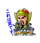 SD三国志演義スタンプ（個別スタンプ：20）