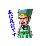 SD三国志演義スタンプ（個別スタンプ：21）